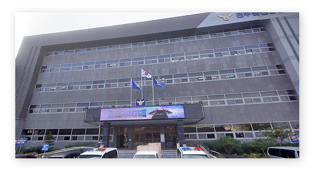 전주완산경찰서민원실전화번호업무시간안내-이미지2