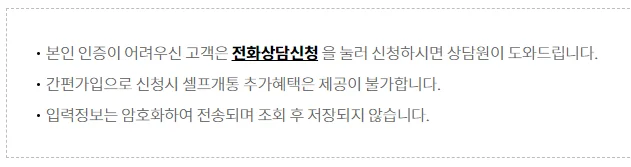 알뜰폰 변경 방법