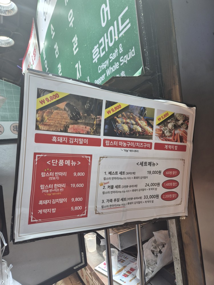 가격표