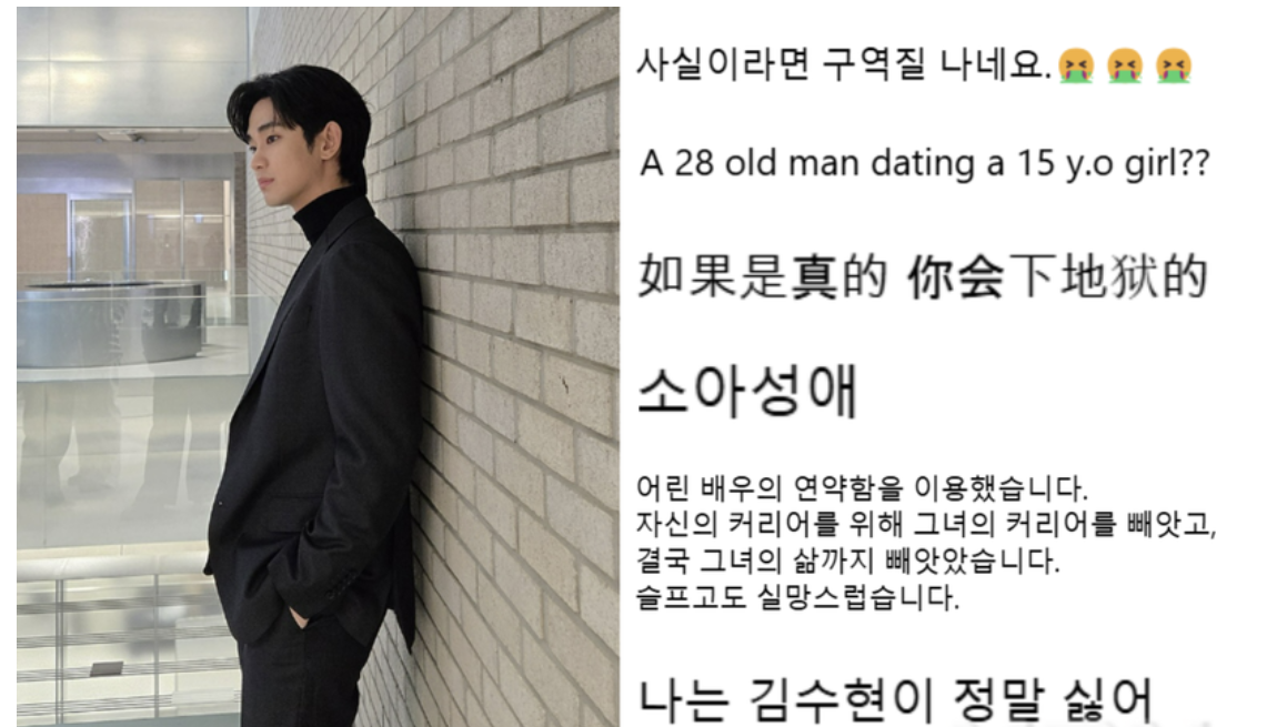 배우 김수현 논란 가세연이 김수현을 겨냥하는이유