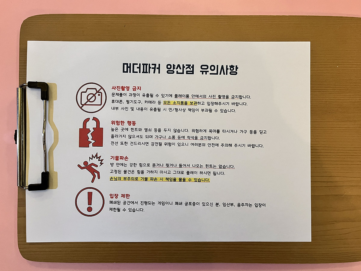 머더파커 양산점.