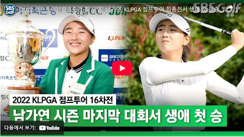 남가연 골프 선수