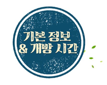 서울대안양수목원