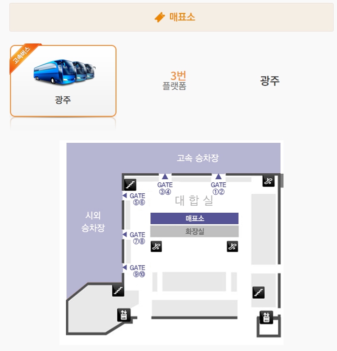 대전복합버스터미널 