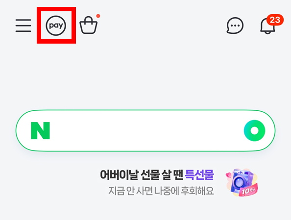 네이버페이