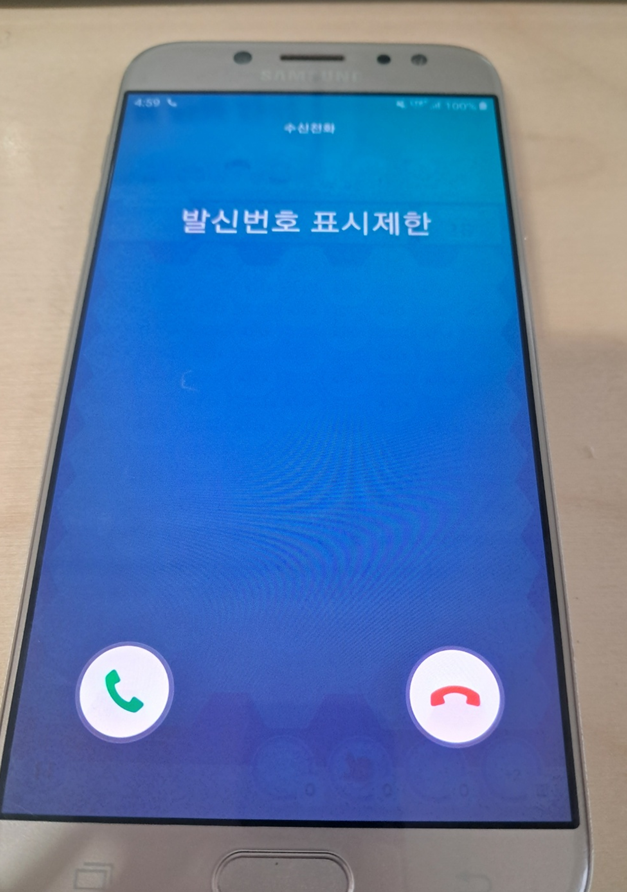 발신번호 숨기기 - 상대방에게 내 번호 안 보이게 전화 거는 법