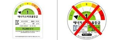 에너지 효율 1등급 환급