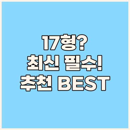 당신에게 맞는 17인치 노트북은, 2..
