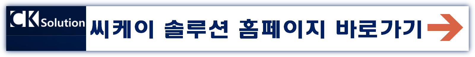 씨케이솔루션 공모주 수요예측결과 상장일