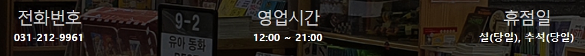 교보문고 광교월드스퀘어점 영업시간