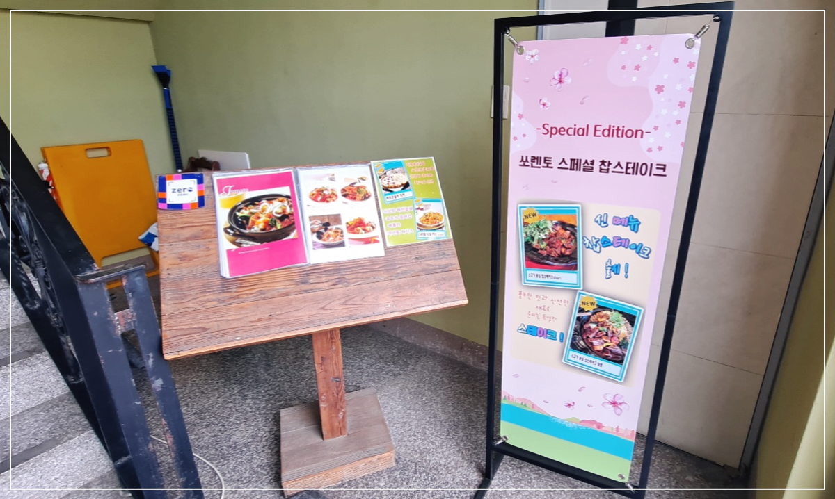 쏘렌토-북한산은평점-1층-입구