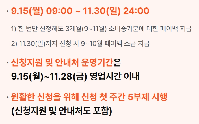 30만원 환급 받기