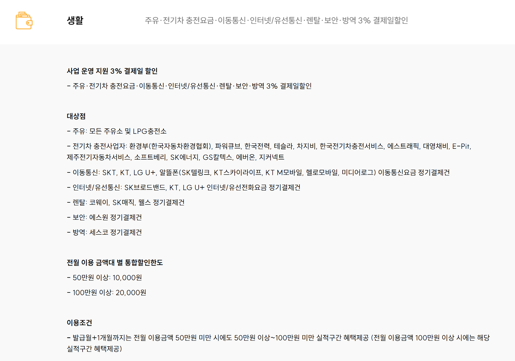 삼성 BIZ iD BENEFIT 카드