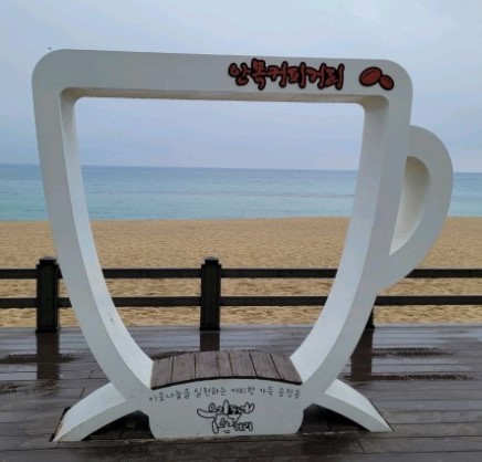 강릉-안목해변