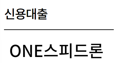 부산은행 신용대출