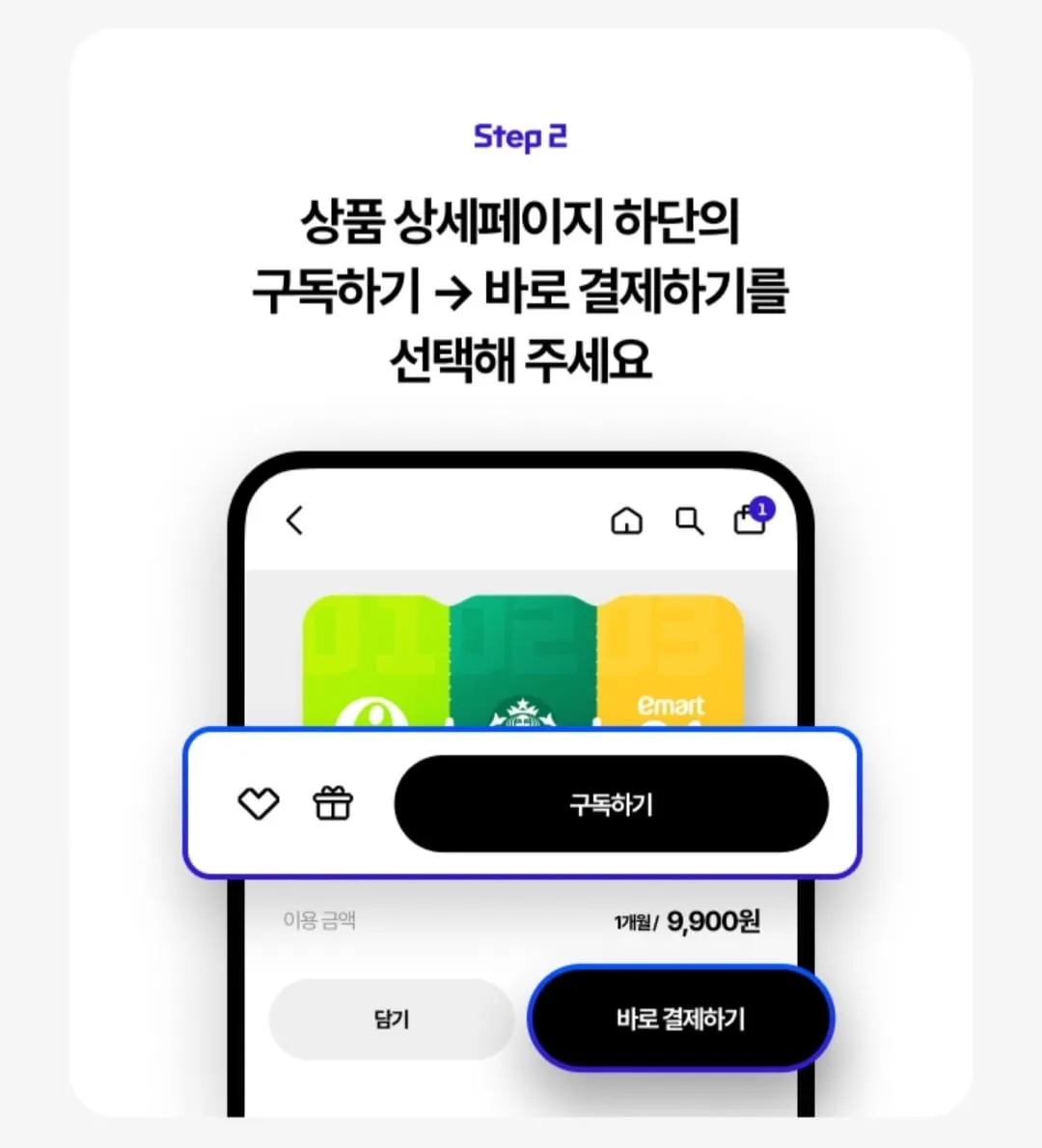 10월2차 T멤버십 고객 감사제 T우주패스90% 올리브영&스타벅스&이마트24+스타벅스아메리카노 공짜