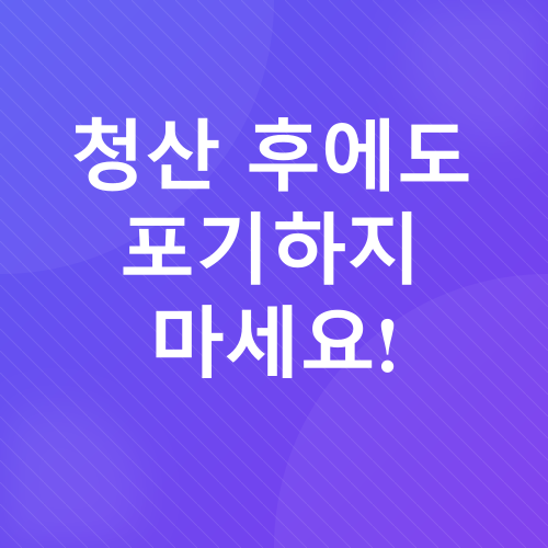 비트코인 선물 청산_3