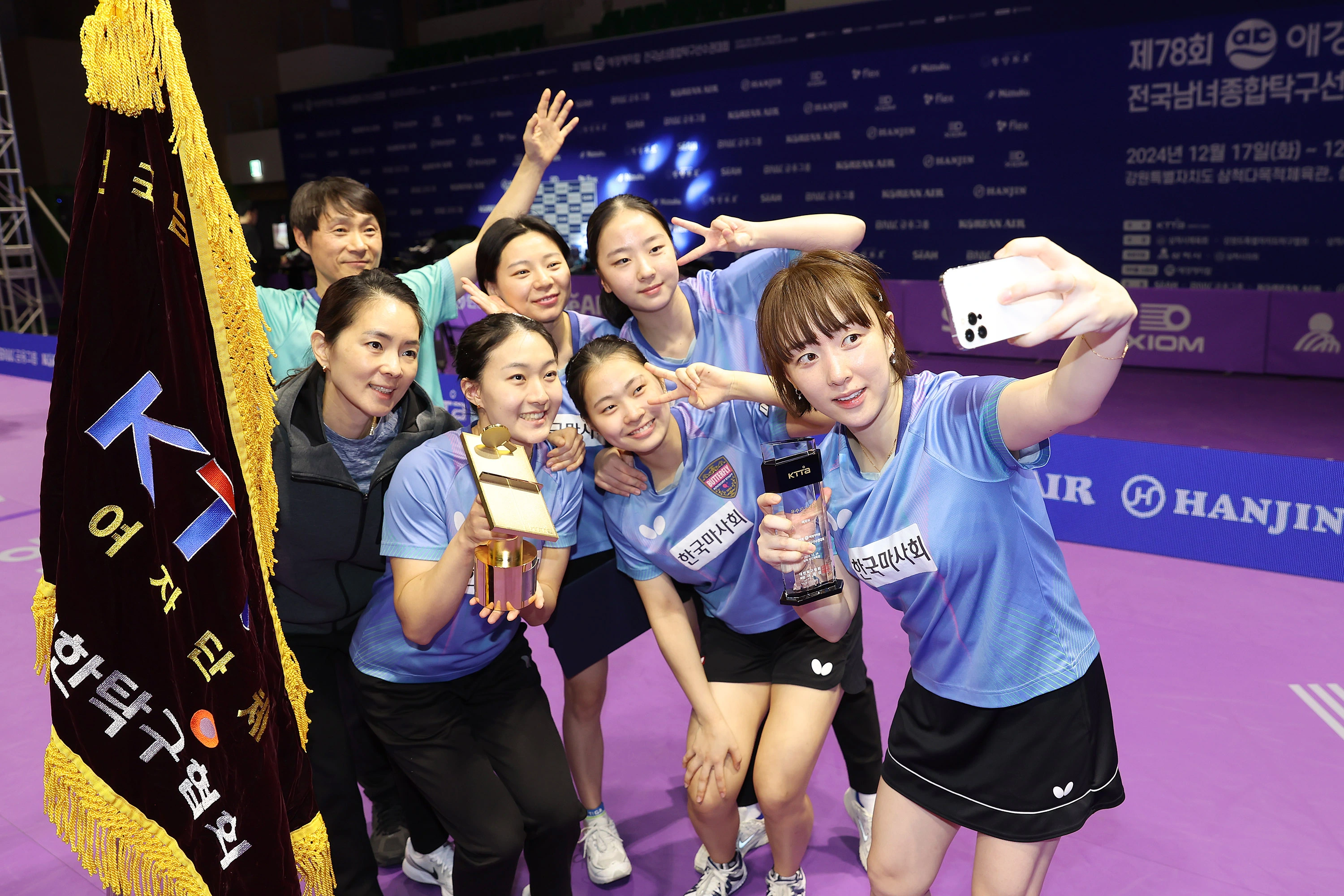 2024 제78회 애경케미칼 전국남녀종합탁구선수권대회 경기 결과! [여자 남자 단체전 단식 한국마사회 이상수 삼성생명 이은혜 우승]