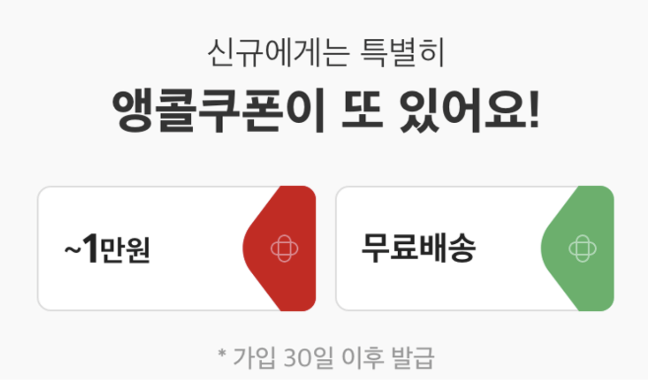 홈플러스 할인 쿠폰 확인하기