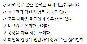 티니핑 mbti 테스트