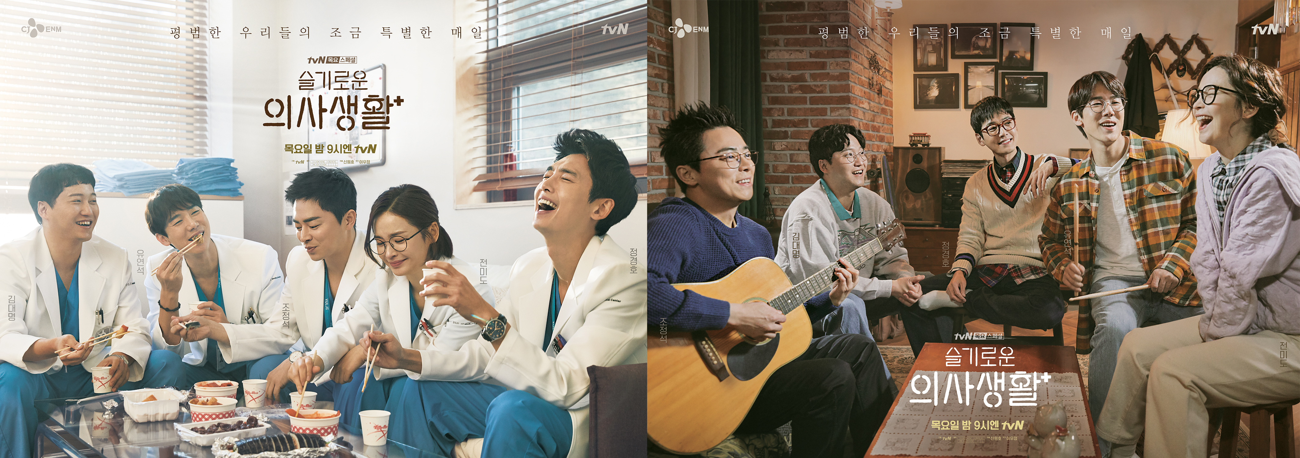 슬기로운-의사생활