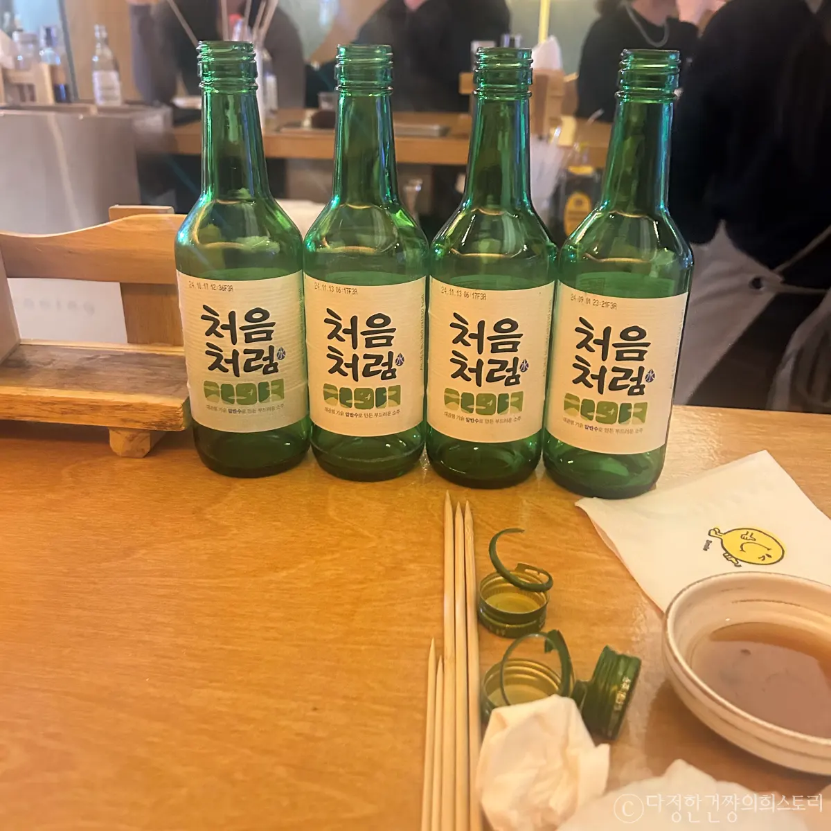 강남역-2차-장소-추천-오뎅바-그오뎅집-소주-처음처럼