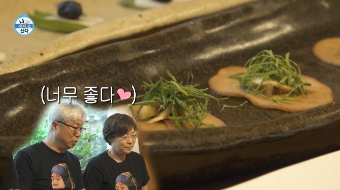 나혼산-대니구-한정식