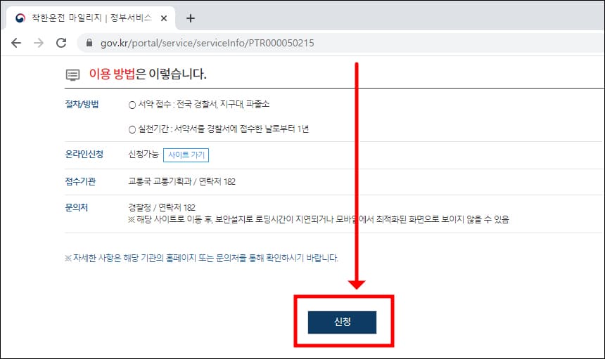 신청 메뉴 위치