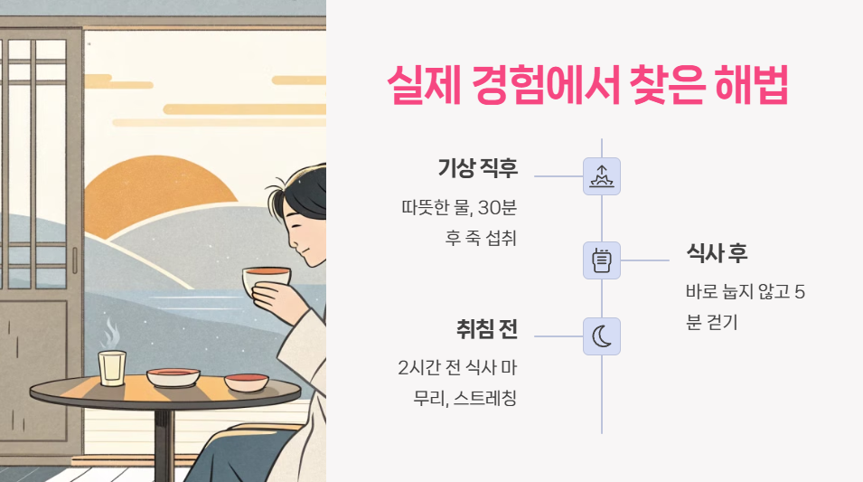 실제 경험에서 찾은 해법