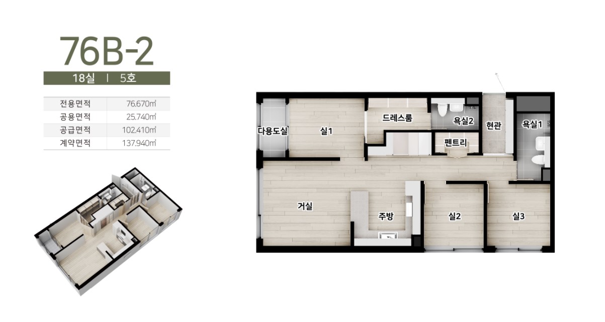 청라시티타워역 월드메르디앙 레이크원 76B2 평면도