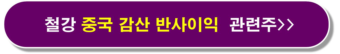 알래스카 조선 관련주9