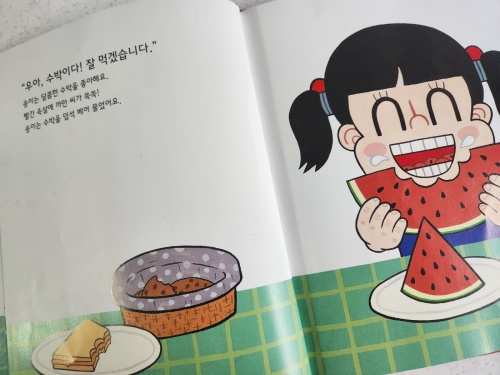 송이가 꿀꺽!