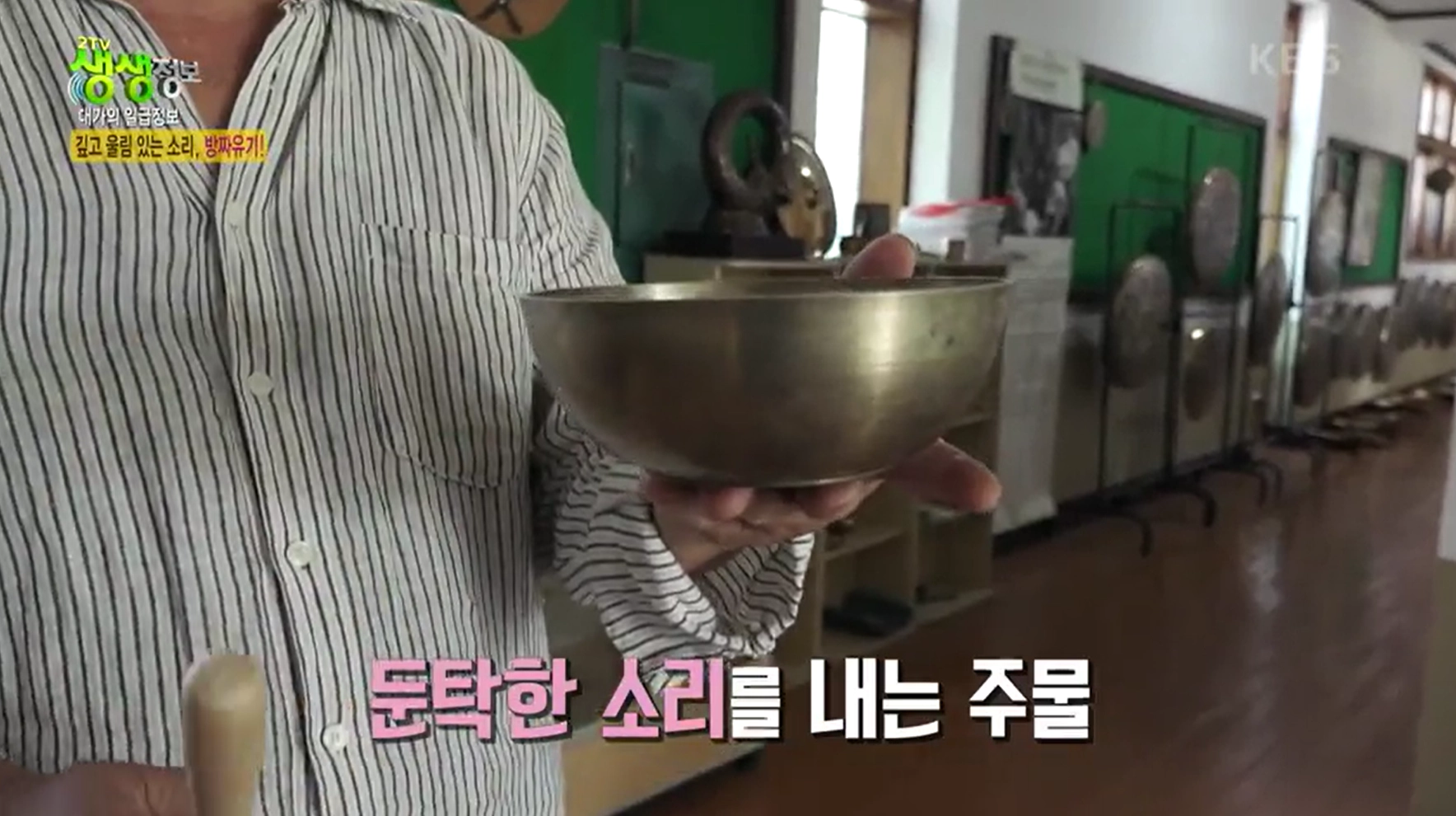 주물
