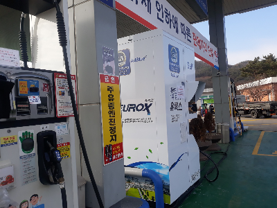 셀프 주유소