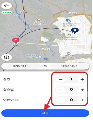 똑버스 이용방법, 요금
