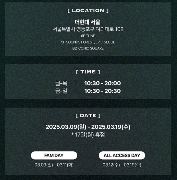 지드래곤 위버맨쉬 전시회 개요