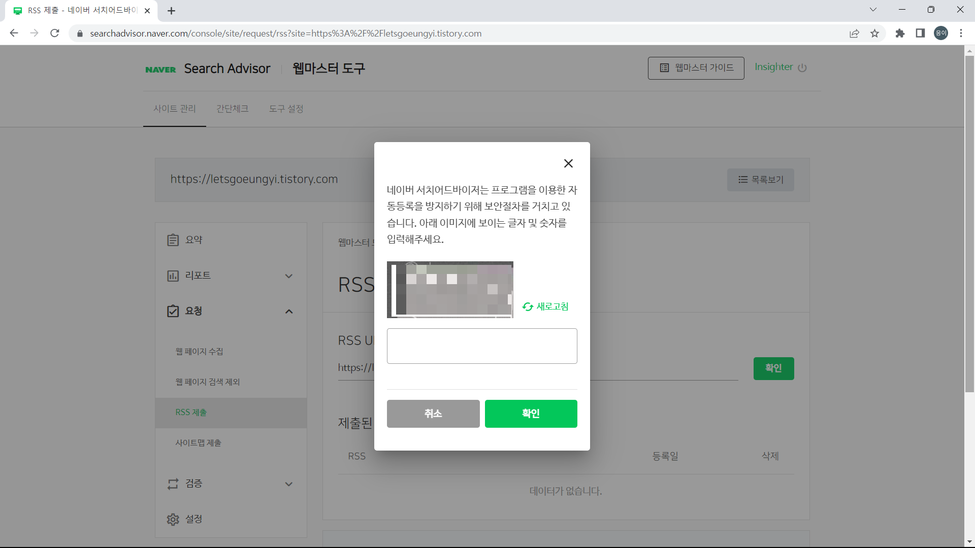 보안 입력