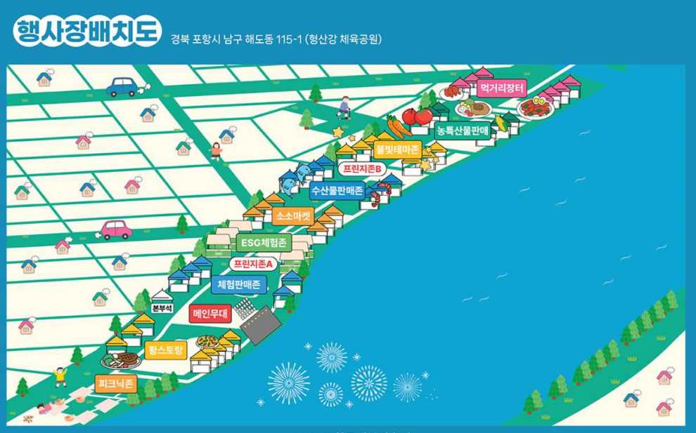 2023 포항 불꽃축제