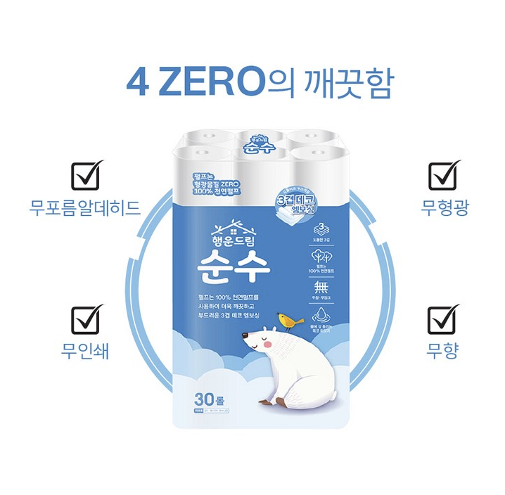 화장지