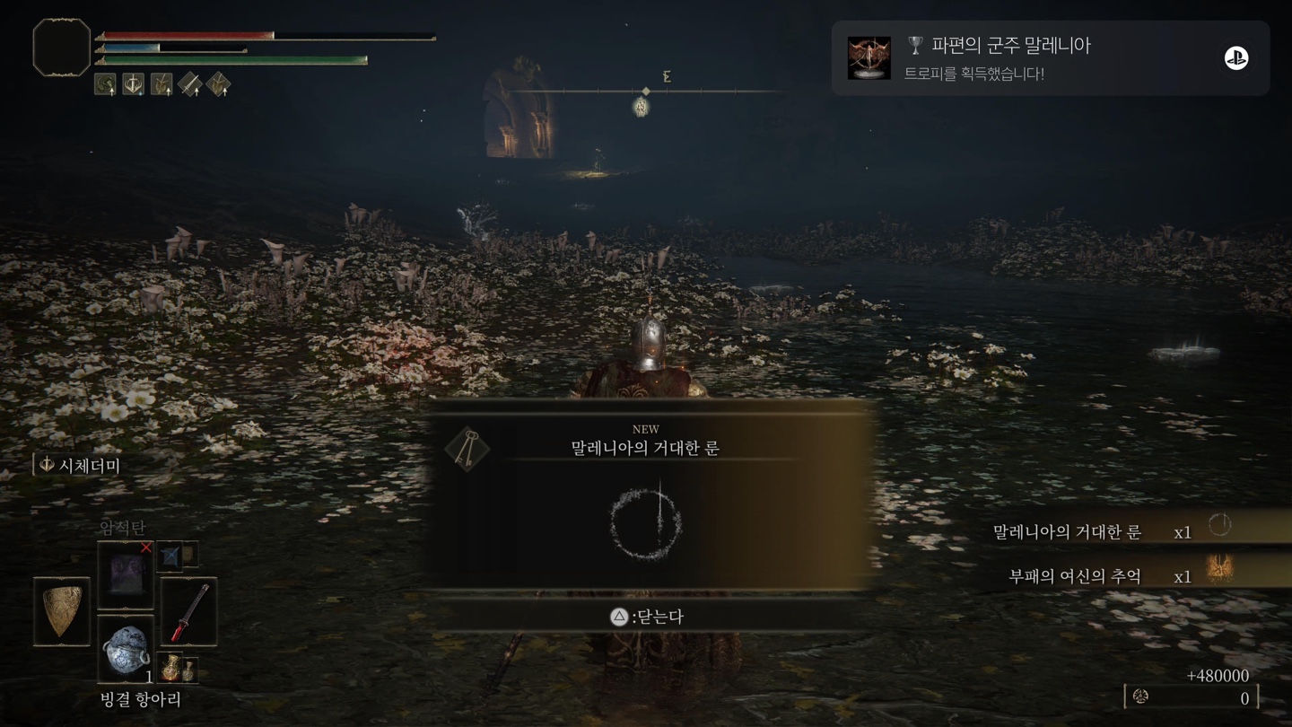 엘든링 게임 사진