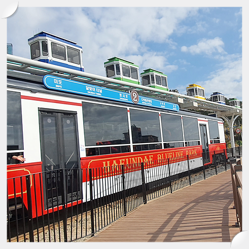 해운대-블루라인파크-기차