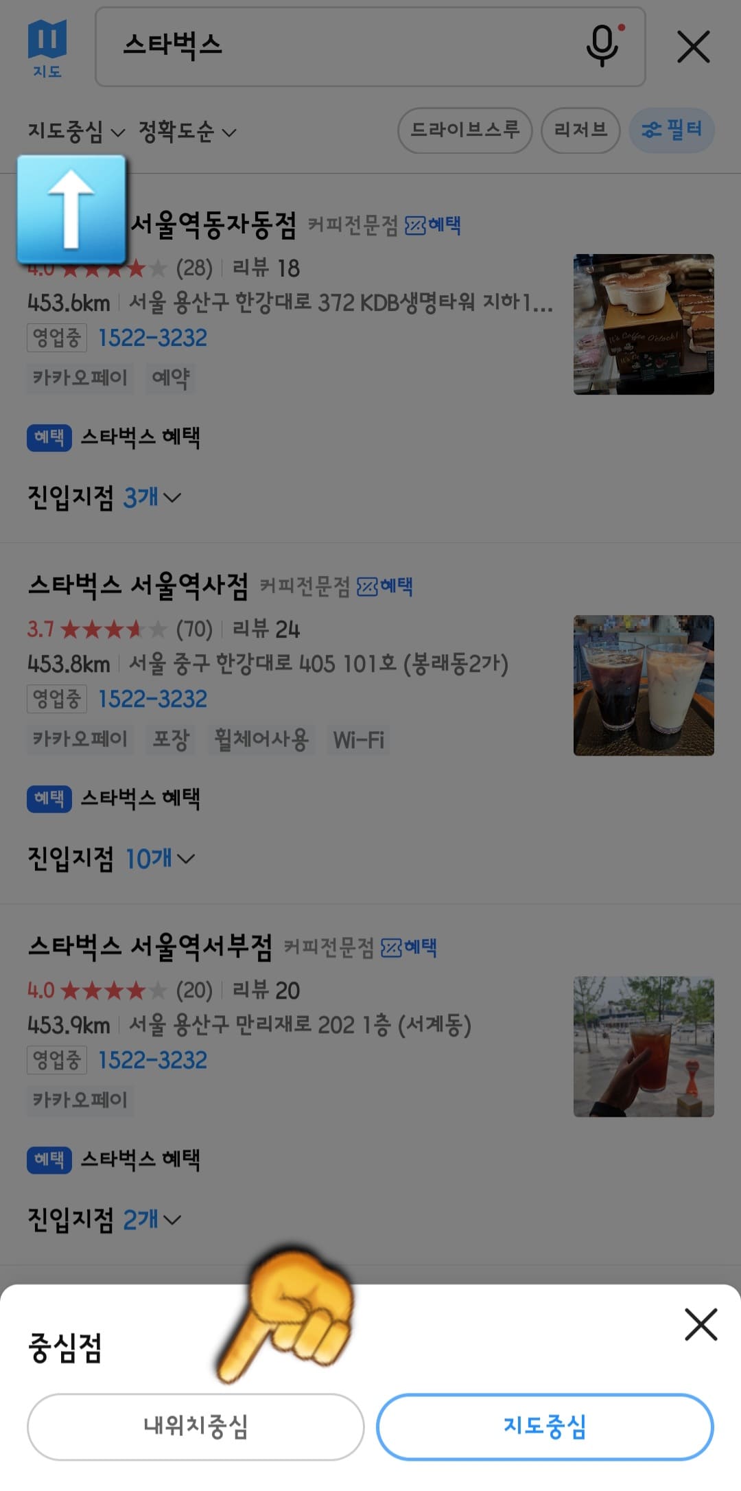 근처-공중화장실-개방화장실-찾기-꿀팁-3가지-방법-안내-여기서-작은-팁은-상단-화면의-중심점-설정에서-내-위치-중심을-클릭합니다.