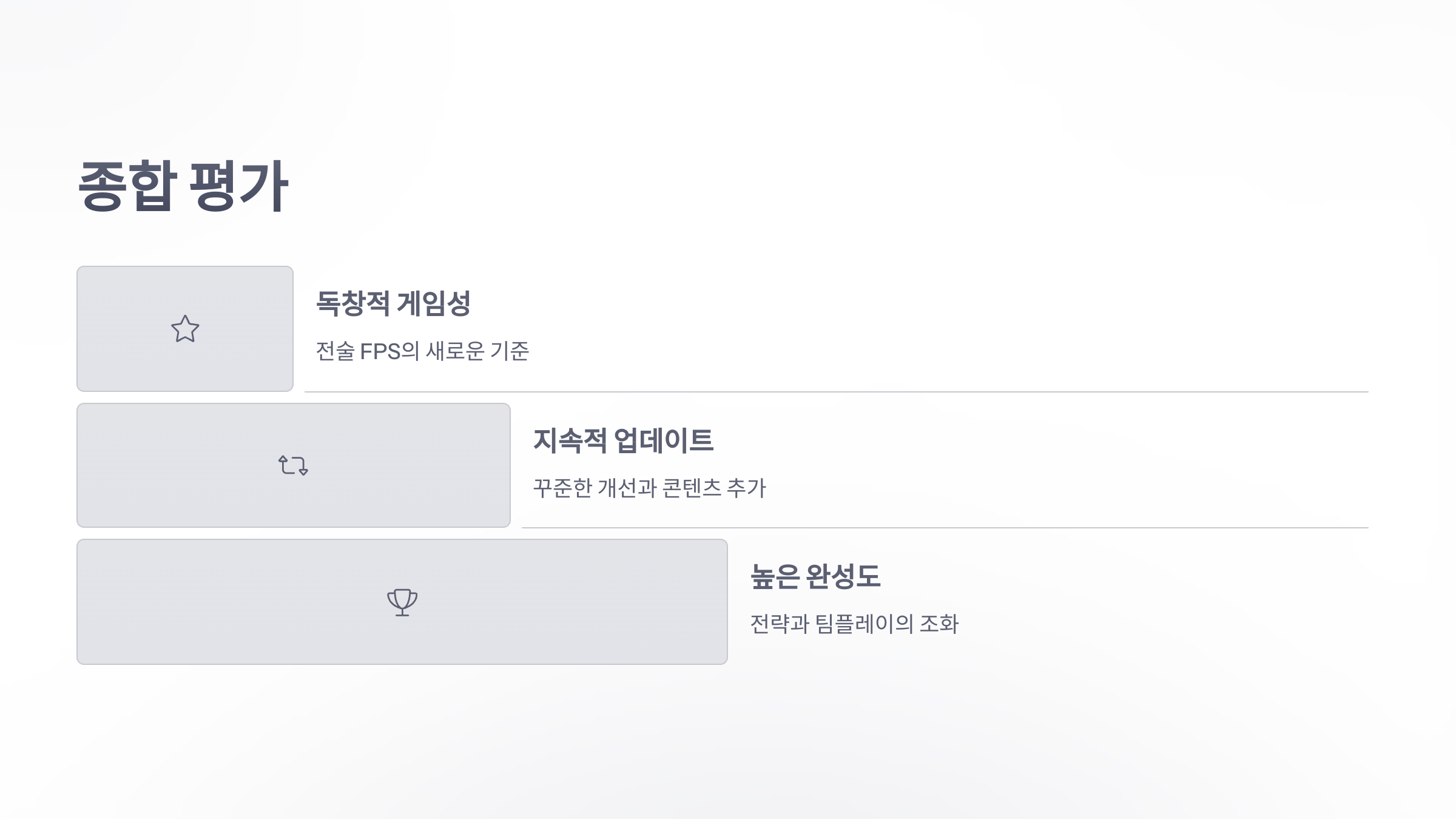 참조-발로란트,-리뷰-및-평가-6