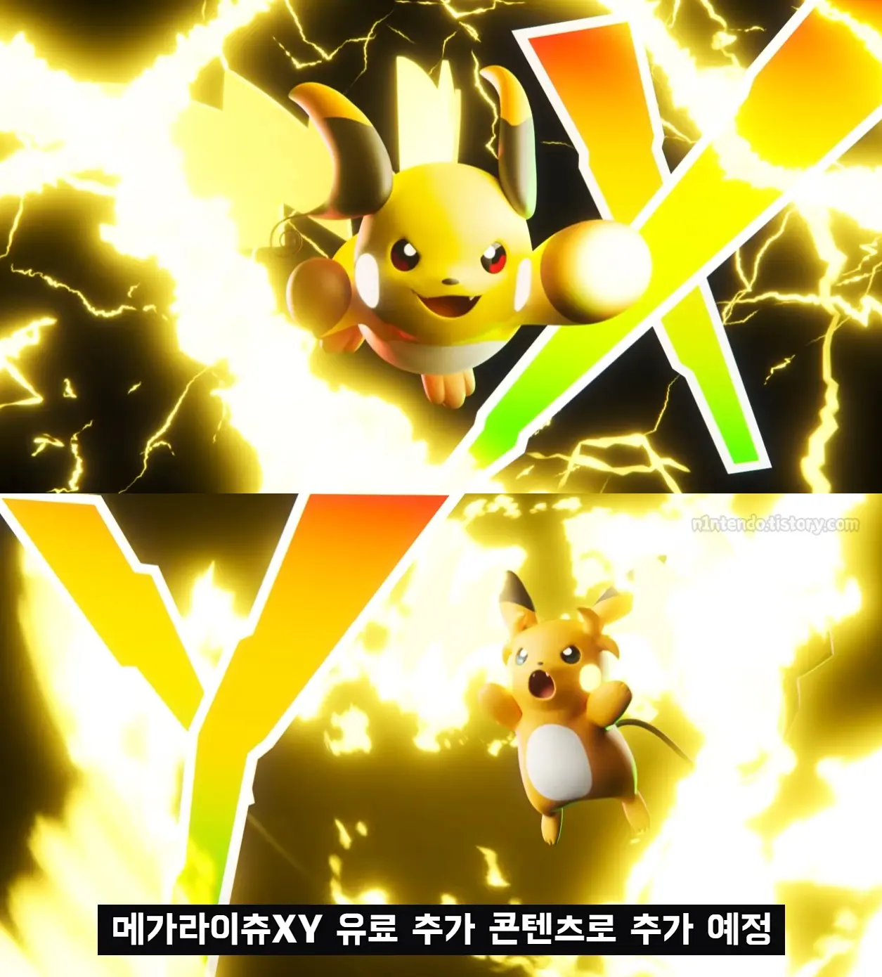 포켓몬 레전즈 ZA 추후 추가 예정인 DLC를 통해 진화하는 메가 진화 포켓몬