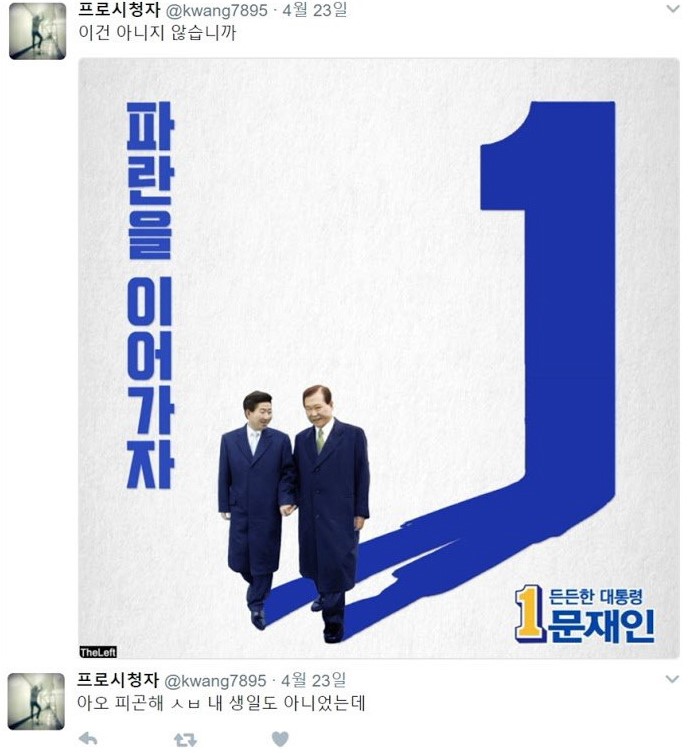 길복순 감독 일베 논란 변성현 감독 트위터