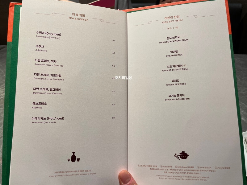 용산 이태원 맛집 덕분 몬드리안 - 어린이 반상