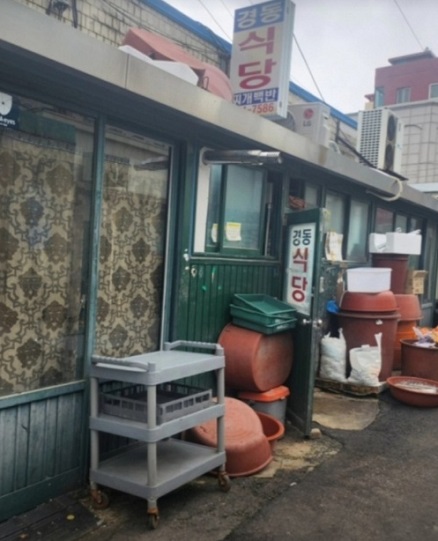 경동식당