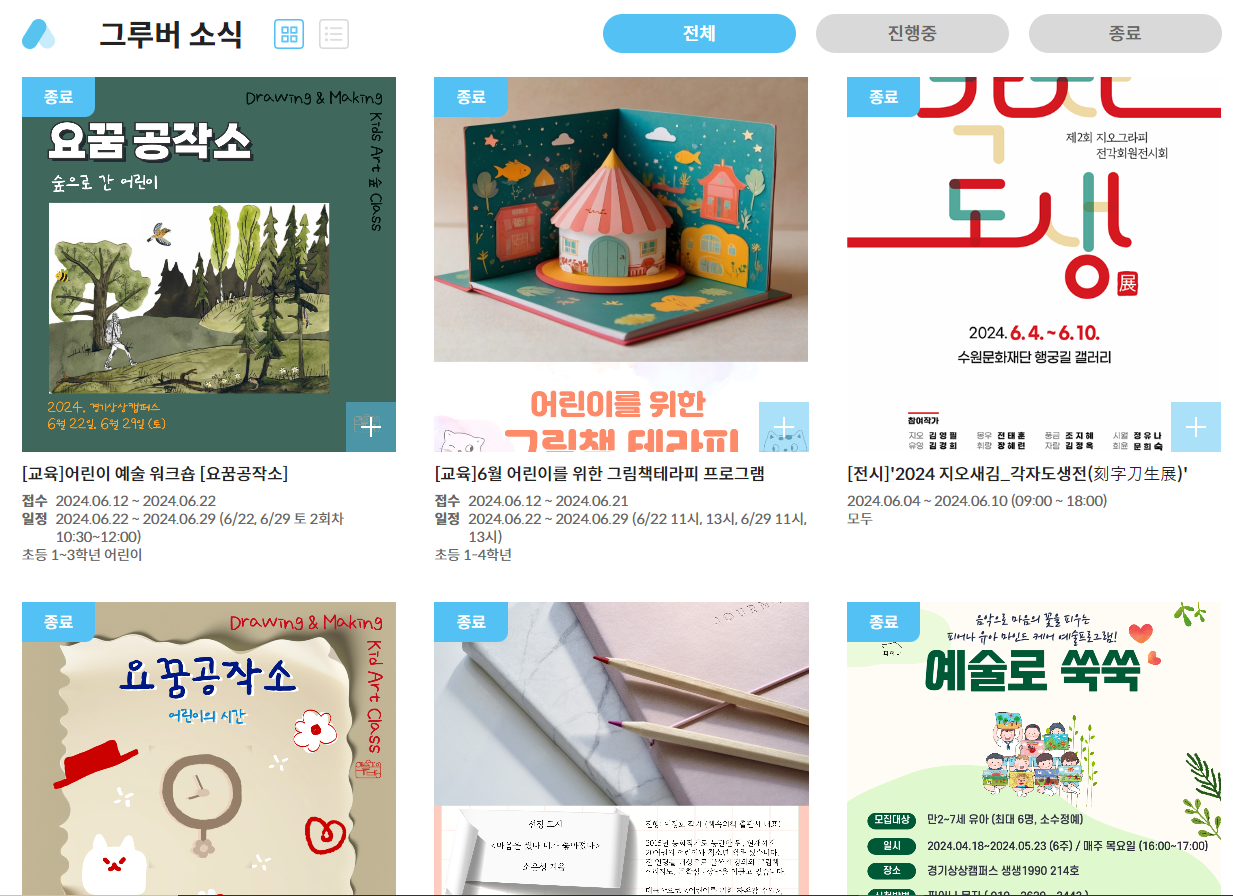 경기 상상 캠퍼스: 주요시설, 프로그램, 그루버, 라운지멤버, 위치와 교통