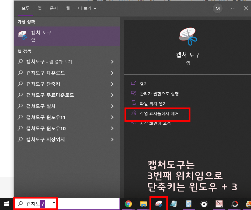 캡쳐도구-추가하는-방법