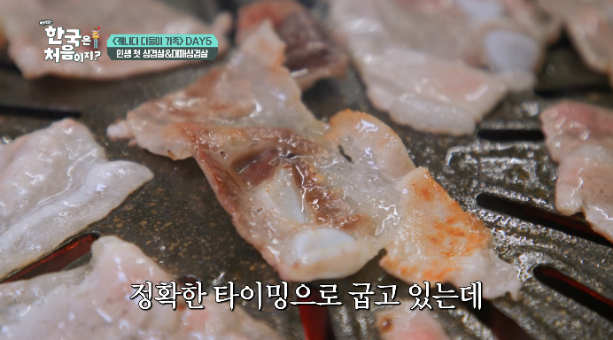 대패삼겹살